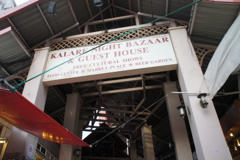 カレーナイトバザール建物画像