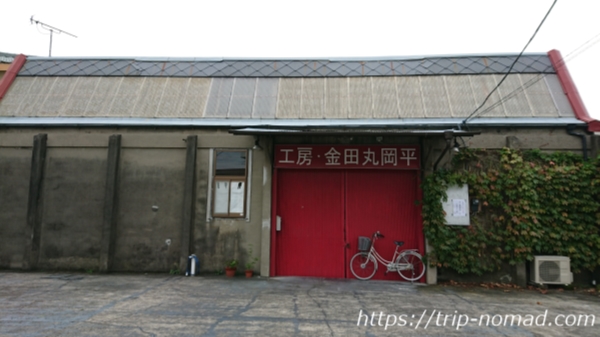 『桐生観光』旧住善織物工場
