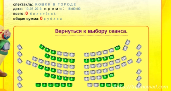 『モスクワ『ククラチョフ猫劇場』のチケットの買い方』画像