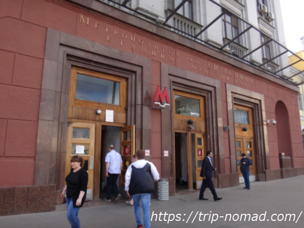 『モスクワ『メトロ（地下鉄）』の入口画像