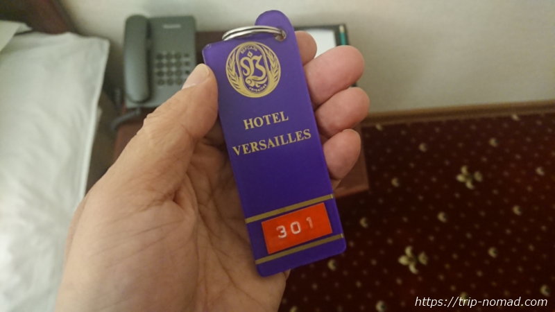 ウラジオストク『ベルサイユホテル』紫色のカギ
