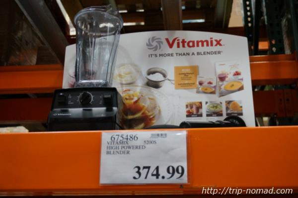 定番入荷 vitamix バイタミックス aspire コストコ Costco ミキサー