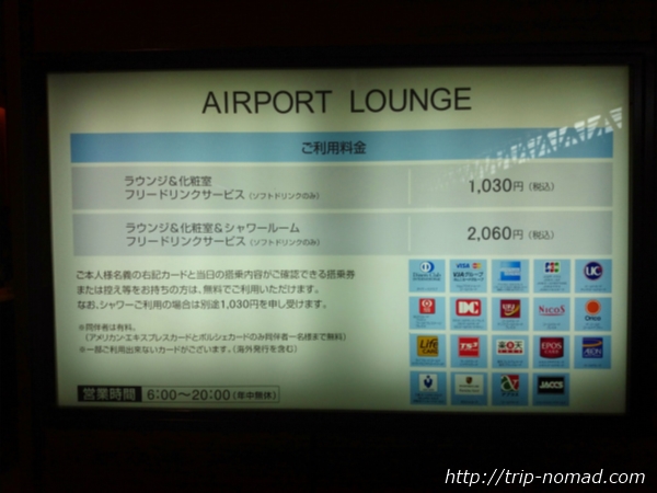 羽田空港ラウンジで使用できるクレジットカード画像