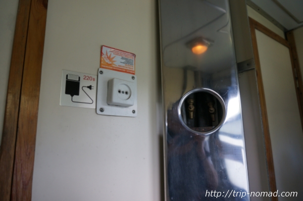シベリア鉄道トイレ電源画像