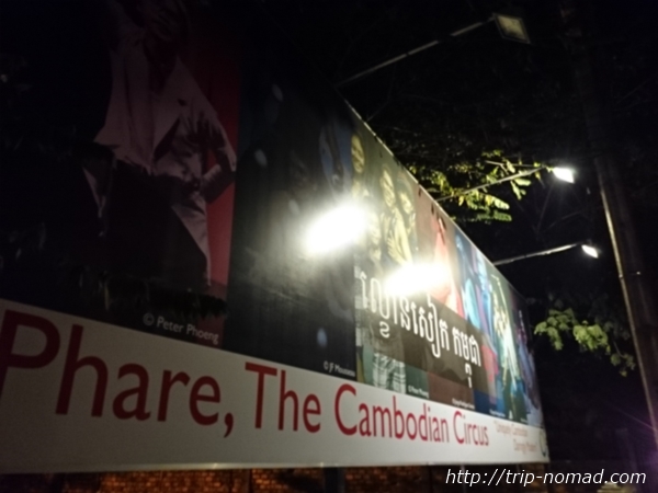 カンボジアサーカス『ファー』画像