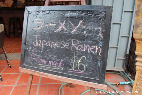 カンボジア『横浜レストラン＆バー』黒板メニュー画像