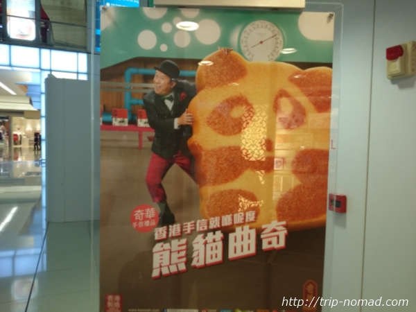 香港『パンダクッキー（熊猫曲奇）』画像
