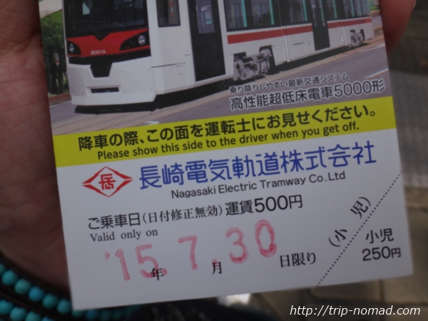 長崎路面電車『長崎電気軌道』画像
