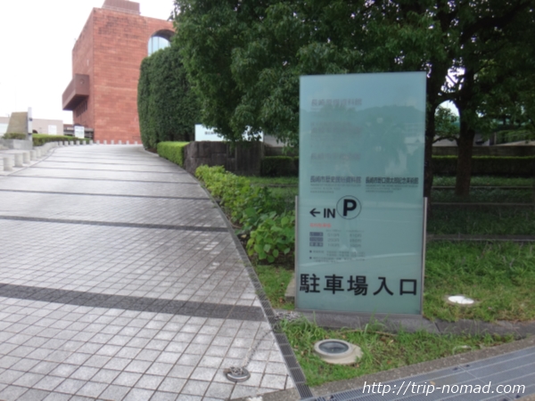 『長崎原爆資料館』画像