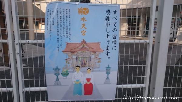 日本橋人形町『水天宮』閉鎖された仮宮画像