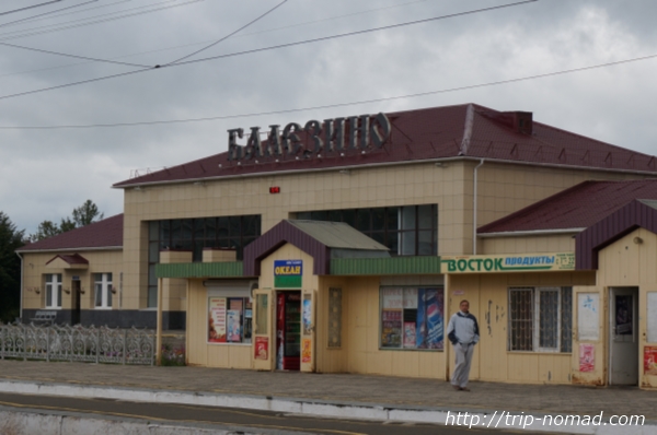 ロシア・シベリア鉄道『バレジノ（Балезино）』駅画像