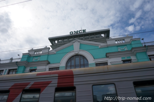 ロシア・シベリア鉄道『オムスク（Омск）』駅画像