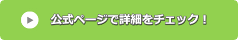 『Yahoo! JAPANカード』公式ページバナー画像