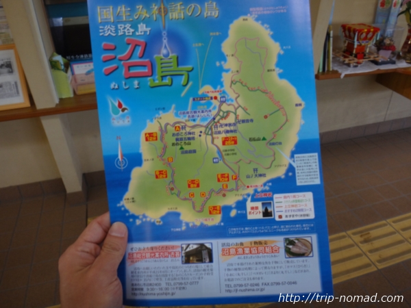 『淡路島から沼島への行き方・ルート』沼島観光用のパンフレット画像