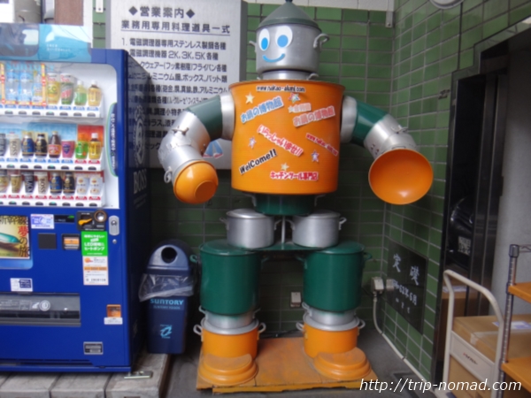 東京浅草「合羽橋道具街」『お鍋の博物館』鍋ロボット画像