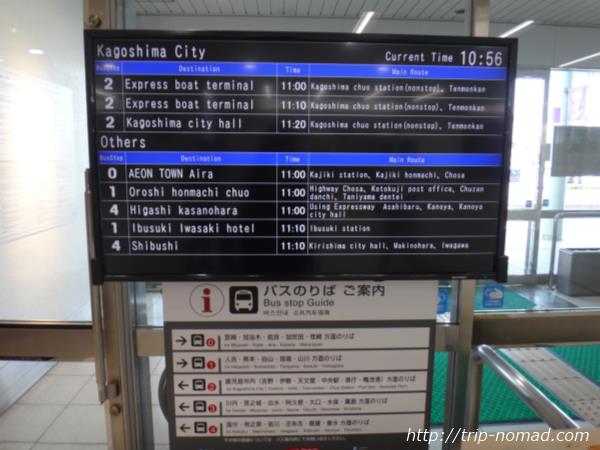 鹿児島空港出口にある高速バス時刻表掲示板
