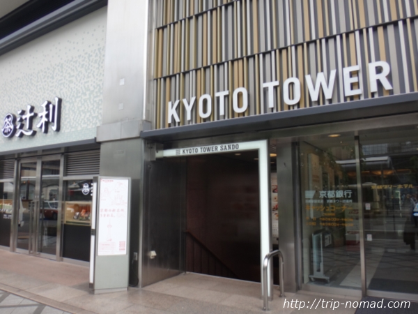 『京都タワー大浴場～ＹＵＵ～』へ行く階段