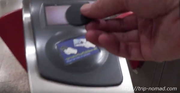バンコク『MRT』自動改札機コイン型チケットをタッチする部分