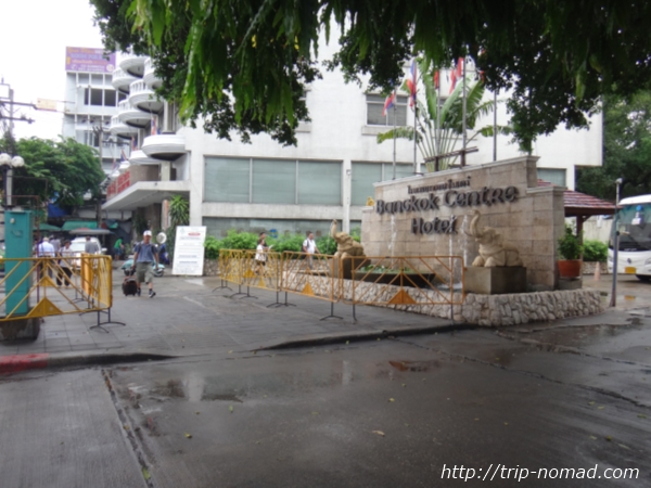 バンコクチャイナタウン『ヤワラート』行き方・道順：バンコクMRT「フアランポーン（Hua Lamphong）」駅4番出口からバス停へ・「バンコク センターホテル（Bangkok Centre Hotel）」前