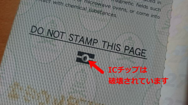 『パスポート更新手続き（東京都・有楽町）』画像