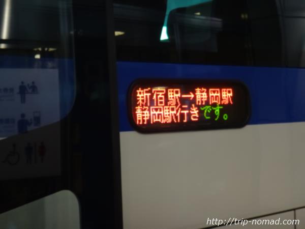 東京～静岡駅間JR東海バス