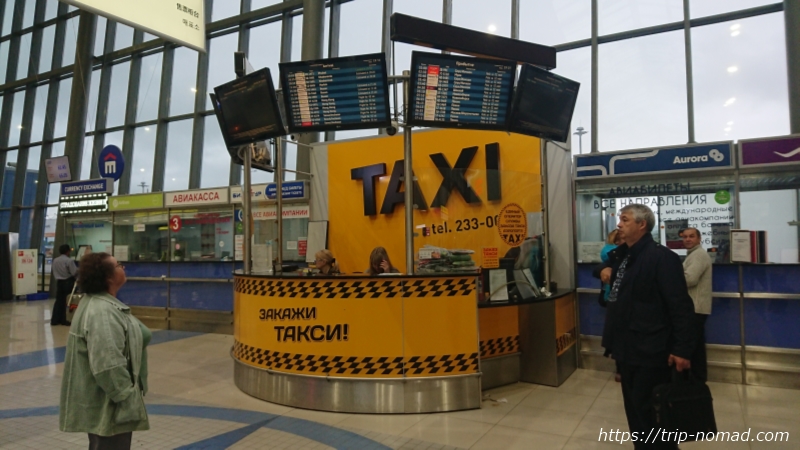 ロシア・ウラジオストク空港タクシーブース画像